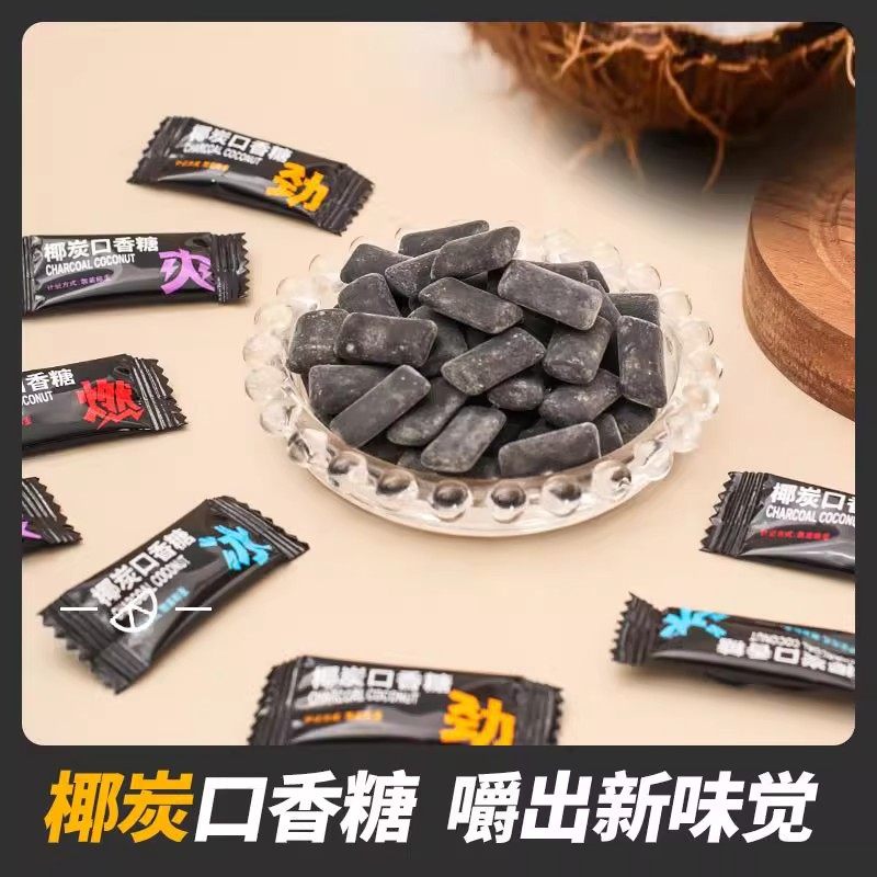Individually Packaged Coconut Charcoal Chewing Gum to Clean the Mouth, Mint Flavor, Long-Lasting Fresh Breath Candy, Carry Snacks