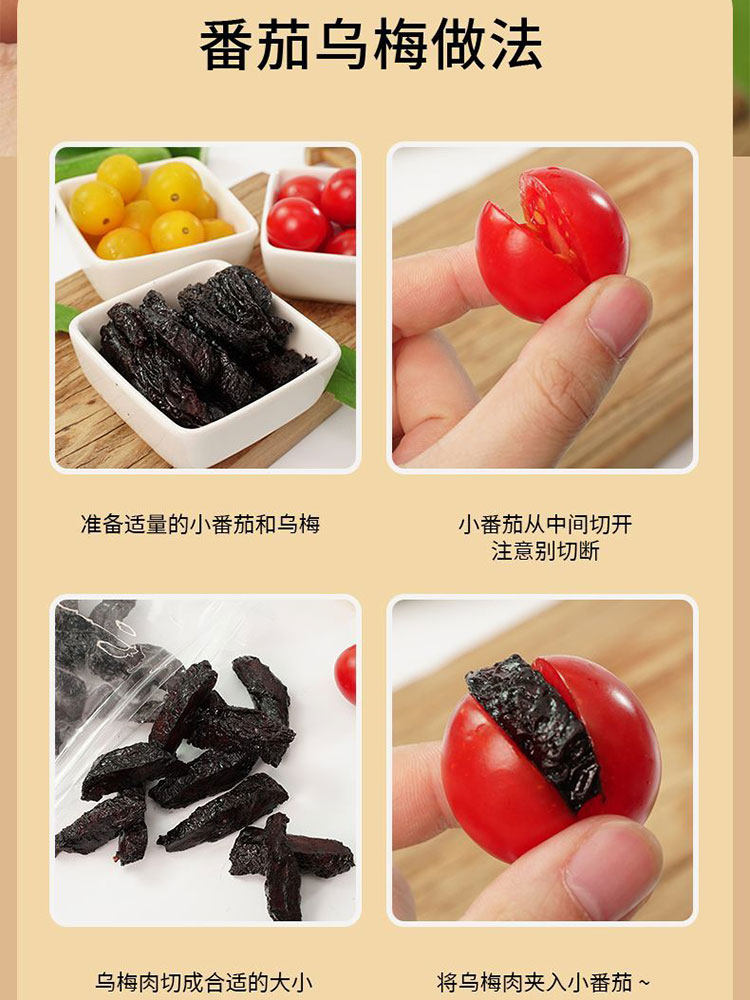 Plum Strips, Dried Plums, Small Tomatoes Stuffed with Plum Meat, Preserved Fruit, Ready-To-Eat Seedless Candied Snacks, Sweet and Sour Snacks to Satisfy Cravings