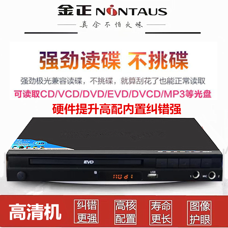 Jinzheng EVD ホーム DVD プレーヤー HD EVD 使いやすい目の保護 CD 高齢者用ホーム プレーヤー VCD CD プレーヤー