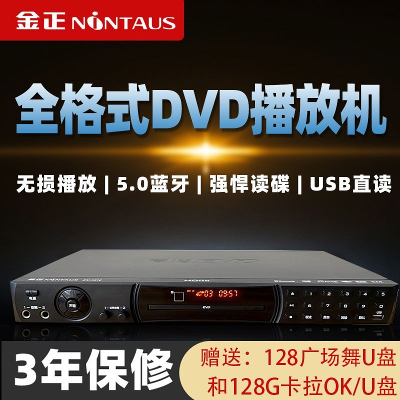 Gold positive DVD large full format HD HDMI player Play CD HD EVD portable disc player-Taobao