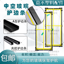 Manufacturer supplies PVC decorative strips glass edge strips glass packaging corner protectors edge protectors inlays edge wraps and anti-collision