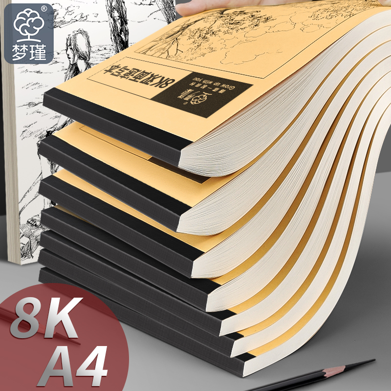 梦瑾速写纸美术生专用双面正8K速写本8开画画练习写生联考素描纸八开A4儿童涂鸦空白初学者入门描摹临摹本