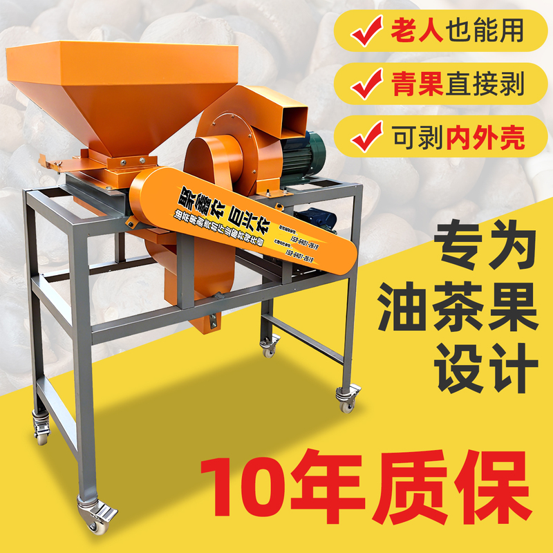 Juxin Agricultural Shelling Machine, Oil Tea Seed Peeling Machine, Small Household Multifunctional Tea Seed Shelling Machine