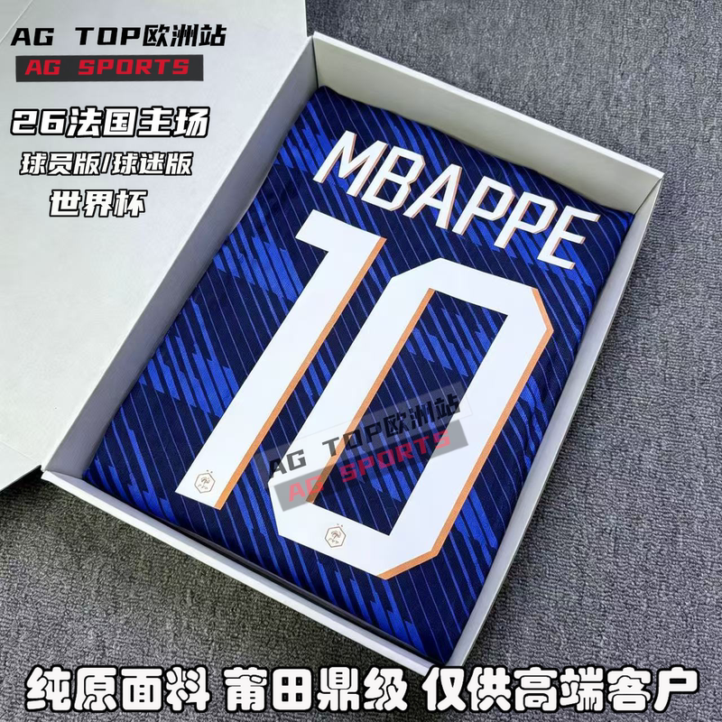 2026 World Cup France Team Home Number 10 Mbappe Football Jersey Fan Version Sports Training Fan Version Jersey