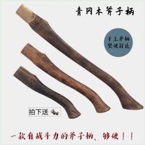 Qinggang wood ax handle solid wood ax handle outdoor camping special ax handle firewood ax handle hardwood strong and solid