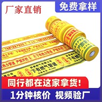 PE buried warning tape cable gas water supply tap water thermal pipe optical cable braided aluminum foil wire coating detectable