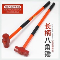 Long shockproof octagonal hammer construction site hammer tool solid conjoined wall smashing hammer heavy-duty hand hammer wall demolition hammer
