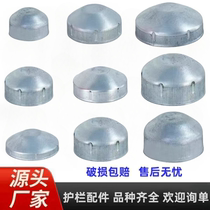Galvanized round pipe cover railing column decorative cover fence iron guardrail column cap traffic round round cap column cap