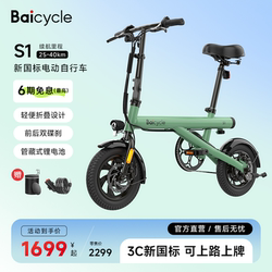 baicycle small white Foldable electric bicycle adult Girl mini walking new national standard electric bicycle