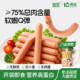 Baby's Finger Sausage Children's Breakfast Snack Ham Grilled Sausage Hot Dog Free Infant Minbao Snack Electronic Recipe