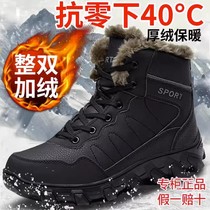 Cold-resistant to minus 40 degrees Russian travel equipment snow boots for men winter anti-slip anti-thick warm shoes cotton boots black