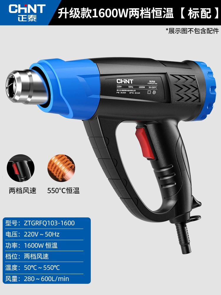 Súng hơi nóng Chint phim súng nướng công suất cao cấp công nghiệp nhỏ màn hình kỹ thuật số nhiệt độ cao điều chỉnh nhiệt độ Máy khí nóng đặc biệt cho đường may đẹp máy khò nóng 
