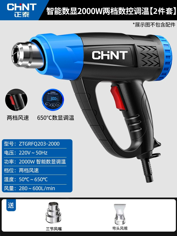 Súng hơi nóng Chint phim súng nướng công suất cao cấp công nghiệp nhỏ màn hình kỹ thuật số nhiệt độ cao điều chỉnh nhiệt độ Máy khí nóng đặc biệt cho đường may đẹp máy khò nóng 