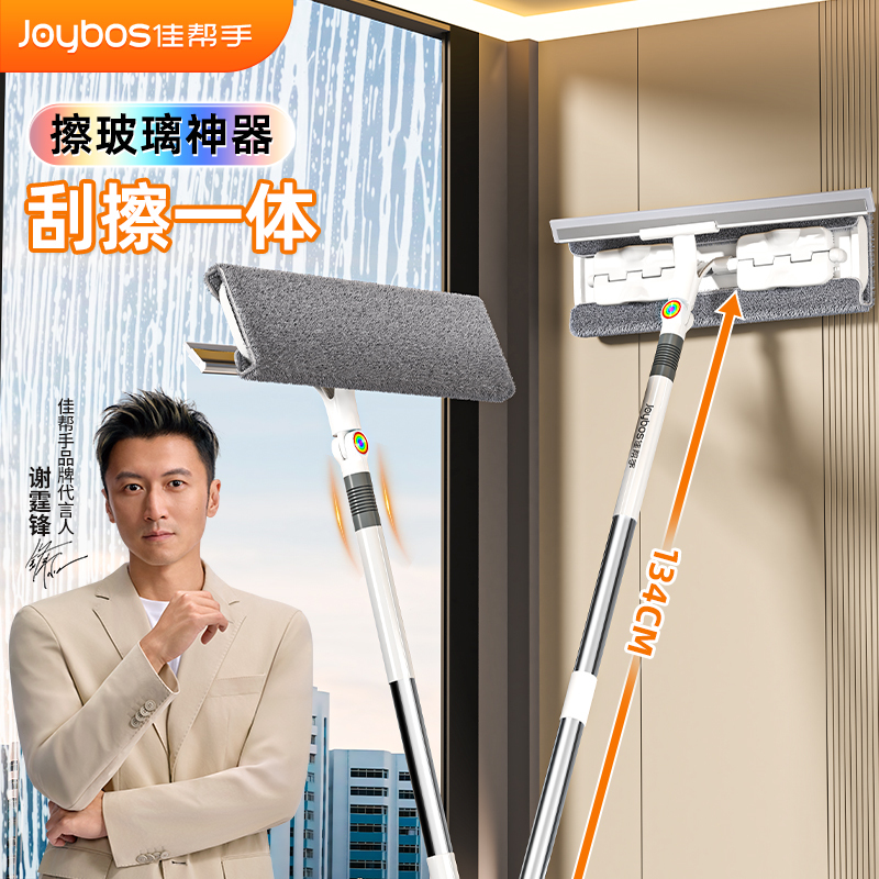 Jiabanshou Glass Cleaning Tool for Home Use, Special for High-Rise Exterior Windows, Double-Sided Cleaning, Housekeeping Special Cleaning and Water Scraper Tool
