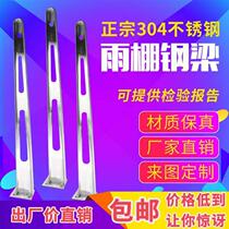 304 stainless steel fiberglass beam canopy corbel bracket steel structure office door rain cover glass rain direct sales