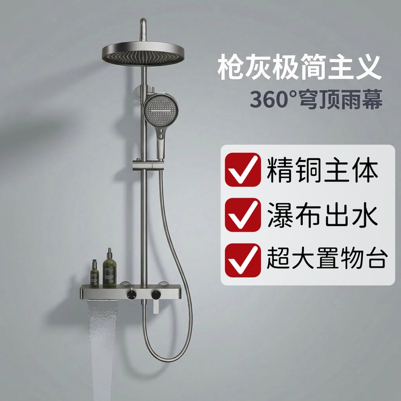 German Fine Copper Large Storage Platform Pressurized Shower Head Set for Home Use in the Bathroom
