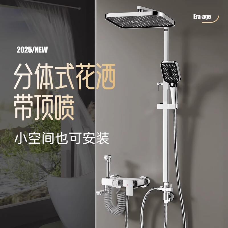 German Split-Type Showerhead with Overhead Spray for Bathroom, Separate Showerhead Set for Bathing