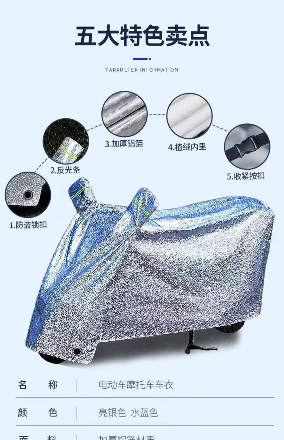 Cross-Border Thickened Electric Vehicle Rain Cover, Sun Protection Cover, Motorcycle Rain Cover, Car Cover, Snowproof and Dustproof Sunshade Cover