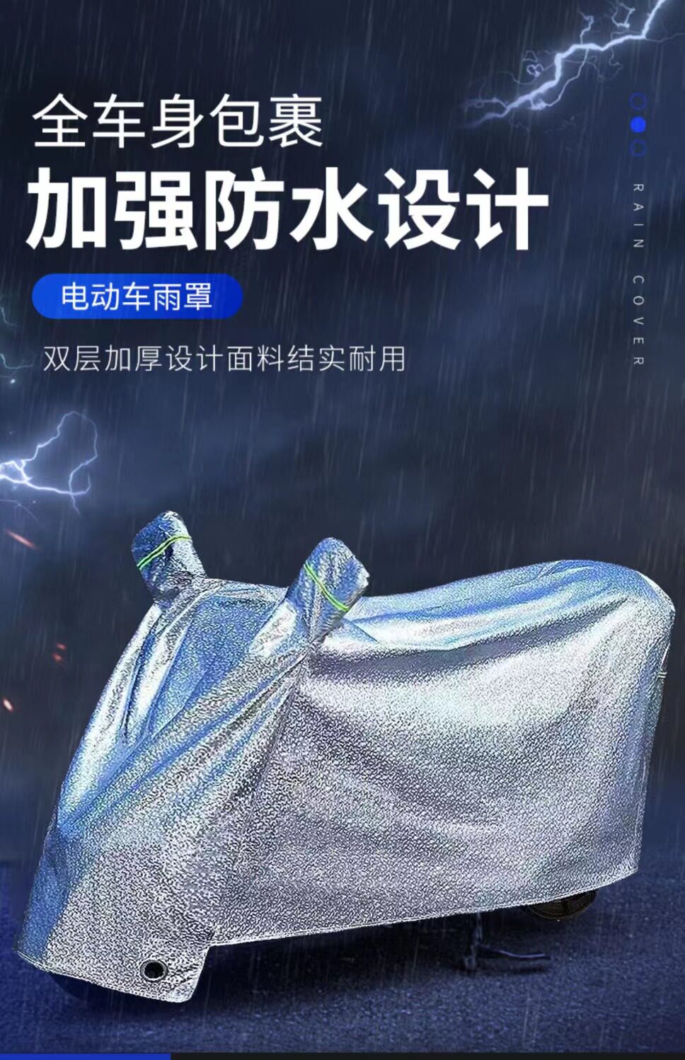 Cross-Border Thickened Electric Vehicle Rain Cover, Sun Protection Cover, Motorcycle Rain Cover, Car Cover, Snowproof and Dustproof Sunshade Cover