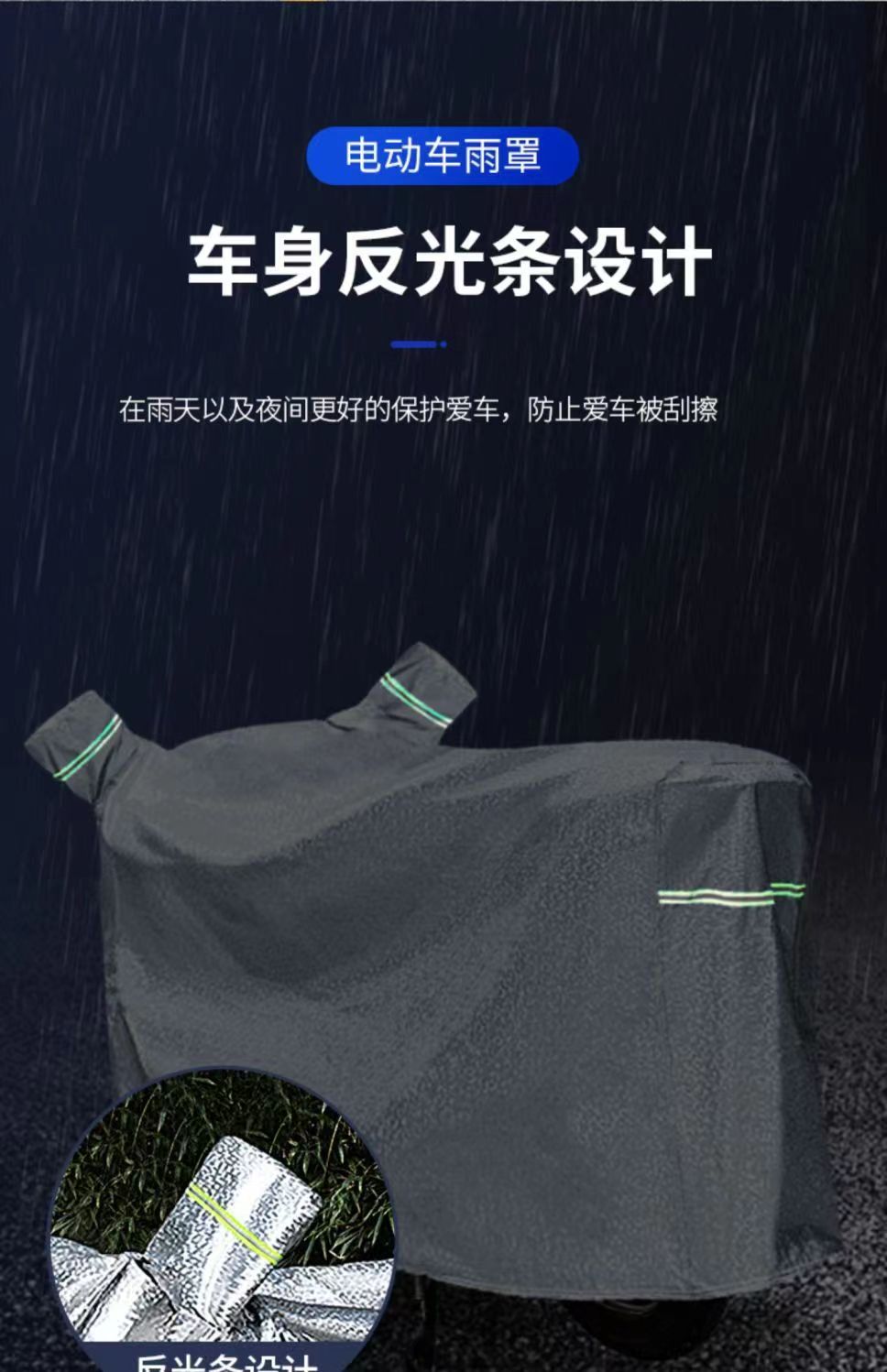 Cross-Border Thickened Electric Vehicle Rain Cover, Sun Protection Cover, Motorcycle Rain Cover, Car Cover, Snowproof and Dustproof Sunshade Cover