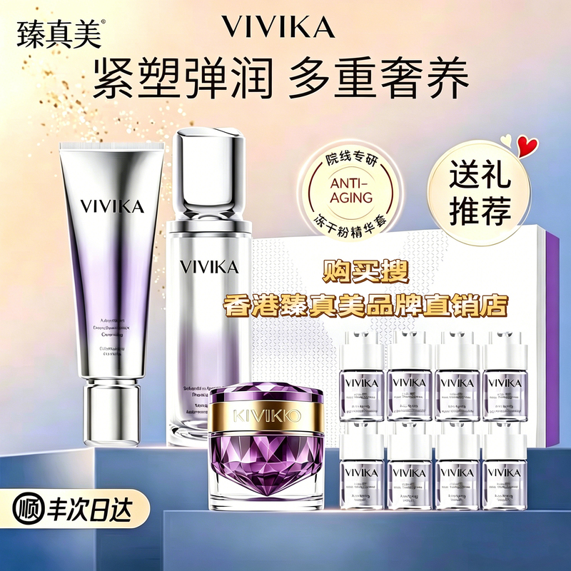 Zhenzhenmei Vivika Glowing and Rejuvenating Evaeve Bird's Nest Moisturizing Anti-Aging Lightening Fine Lines Firming Authentic Product Zhenzhenmei Vivika Glowing and Rejuvenating Evaeve Bird's Nest Moisturizing Anti-Aging Lightening Fine Lines Firming Authentic Product