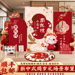 Dragon Baby Birthday Party Ceremony Birthday Arrangement Scene Atmosphere Decoration Men's and Women's Grab Weekly Banquet Supplies Background Wall KT Board