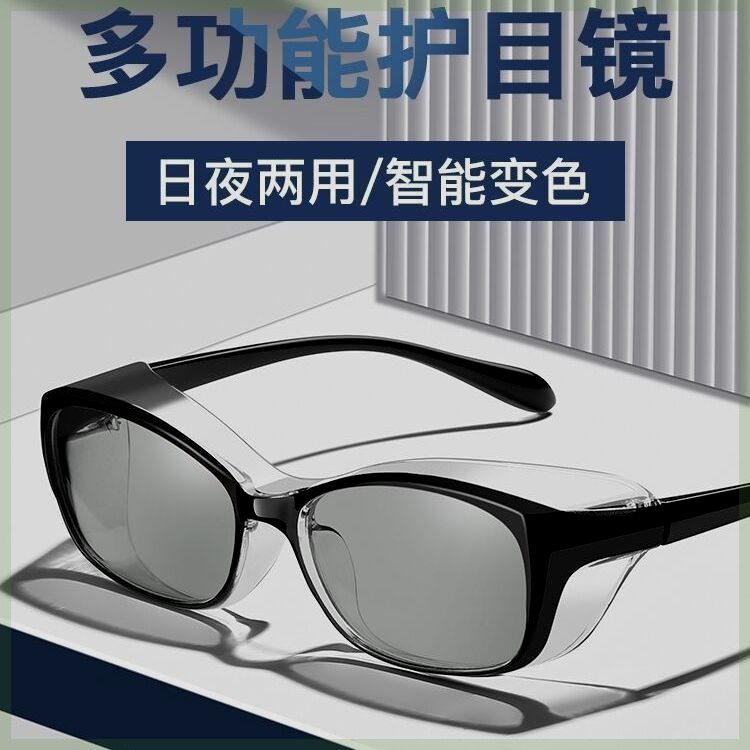 (windproof sand anti-UV) protective glasses discoloration sunglasses men and women night-vision goggles eye glasses-Taobao