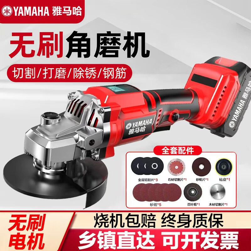 Угловая шлифовальная машина Yamaha с бесщеточной литиевой батареей, перезаряжаемая полировальная машина, мощная машина для резки, электрическая полировальная машина