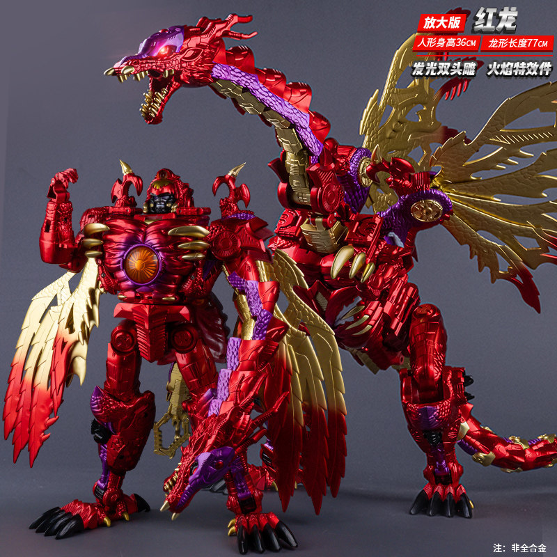 Transforming Toy Tyrannosaurus Rex King Kong Third Generation Red Dragon Super Beast Warrior Amplified Alloy Official Model Figure