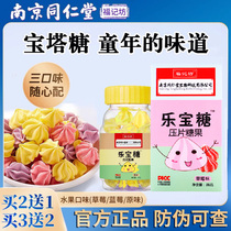 Nanjing Tongrentang Tata roundworm candy non-anthelmintic candy for children mothers and infants playing pagoda flower tower adults and children candy