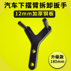 Car Lower Control Arm Removal Tool, Labor-Saving Control Arm Ball Joint Separation Tool with Bent Rod Wrench, Car Repair Tool
