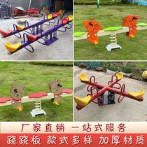 Kindergarten childrens outdoor rocking horse outdoor amusement facilities community double spring seesaw rocking seesaw
