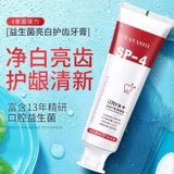 Пробиотики отбеливание зубной пасты, чтобы удалить желтый и вонючий зуб -скорость -эффективная белые желтые зубные камни мужские преданные женщины подлинные