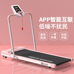 Xinjiang Tibet  College Student Home Foldableing Treadmill Household Model Small Electric Smart Home Small Fan