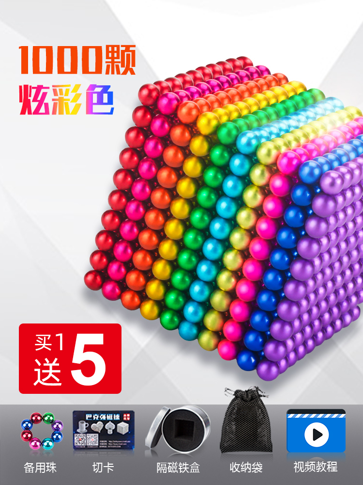 Buck Ball 1000 Starbucks Ball Magnetic Ball Magnetic Rod Combination Set Magnet Magnet Adult Toy Male