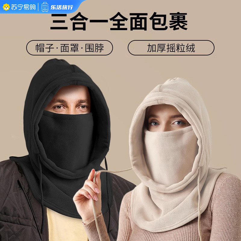 Neck cover neck Male Winter Warm Face Mask Windproof Bicycling hat Thickened Headgear Woman 1085-Taobao