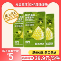 This year’s new date babycare photosynthetic planet deep-sea microalgae DHA algae oil fruity pop-up beads for easy entrance
