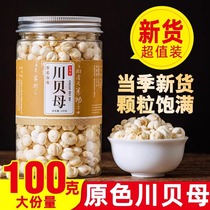 Baojiyuan Sichuan Fritillary Chinese Medicinal Material Sichuan Fritillary Sichuan Fritillaria Powder Non-Special Wild 100g Sichuan Fritillaria Sichuan Fritillaria Granules