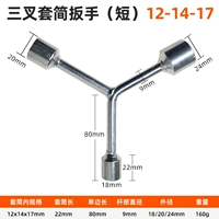 【Шорт】 12-14-17