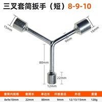 【Шорт】 8-9-10