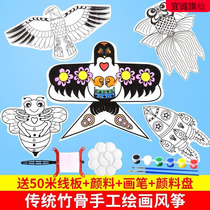 Blank kindergarten handicraft class teaching coloring bamboo kite DIY production material package homemade parent-child activities
