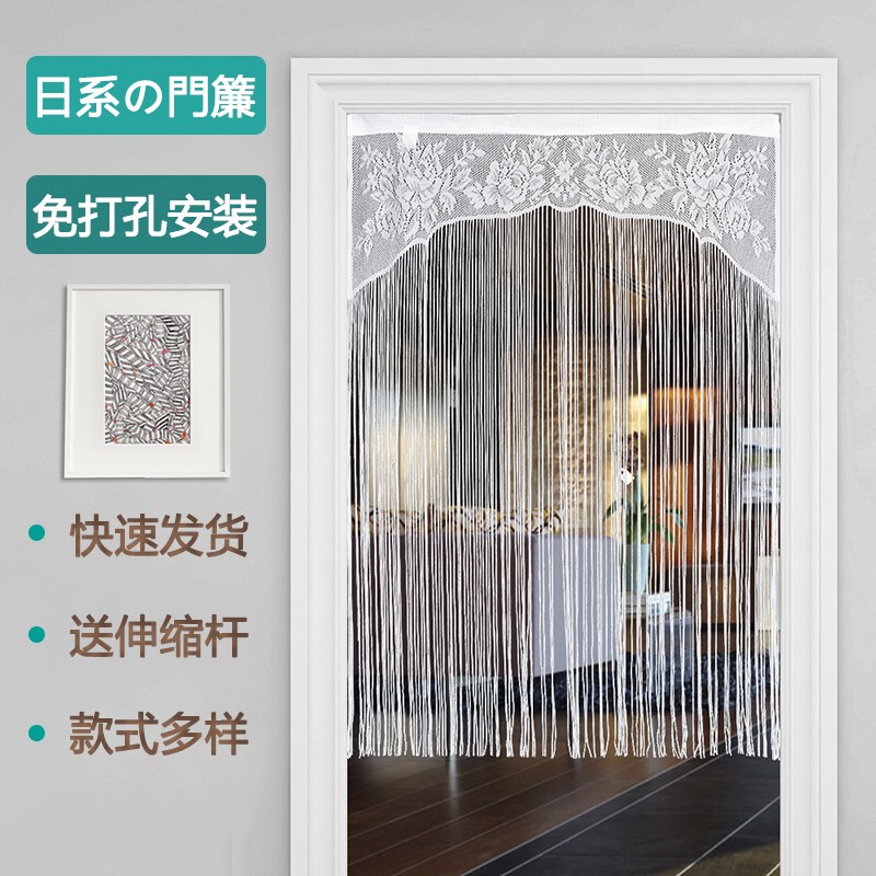 Door Curtain Tassel Curtain Partition Curtain Punch-Free Wedding Bedroom Entrance Decoration Encrypted Gauze Curtain Thread Curtain Hanging Curtain