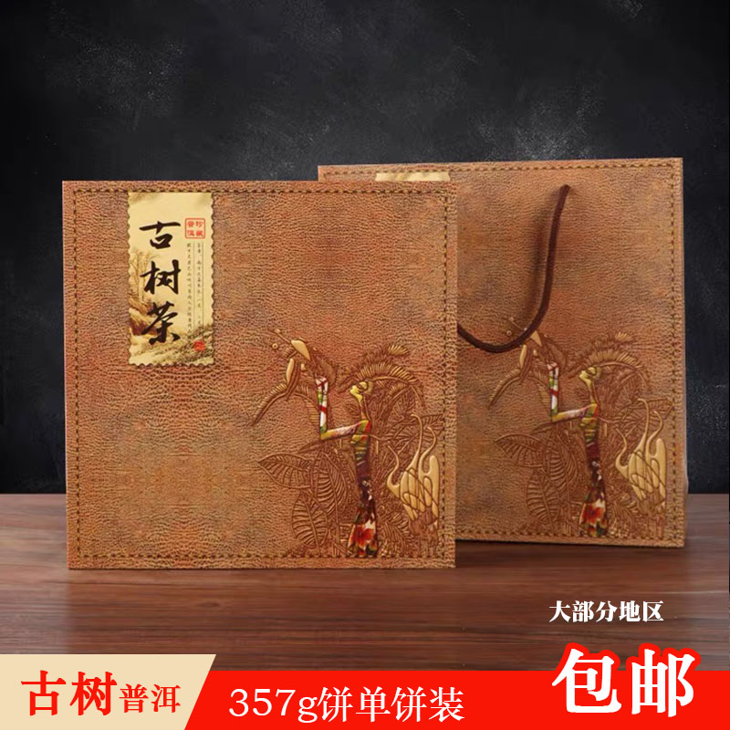 Cloud Tea Tea Old Banzhang Tea Raw Tea Raw Tea White Tea Cake Empty Box Wood Gift Box Installed 357g General Tea Box-Taobao