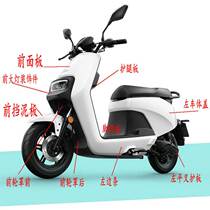 Popular car G3B G3C shell car shell original accessories pedals front fender front panel plastic plate