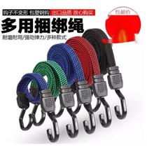 Motorcycle trunk electric tricycle rubber band binding black rubber tie luggage bicycle elastic rope