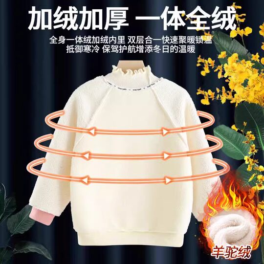 女童加绒卫衣秋冬新款羊驼绒库洛米变色图案保暖上衣中大童打底衫