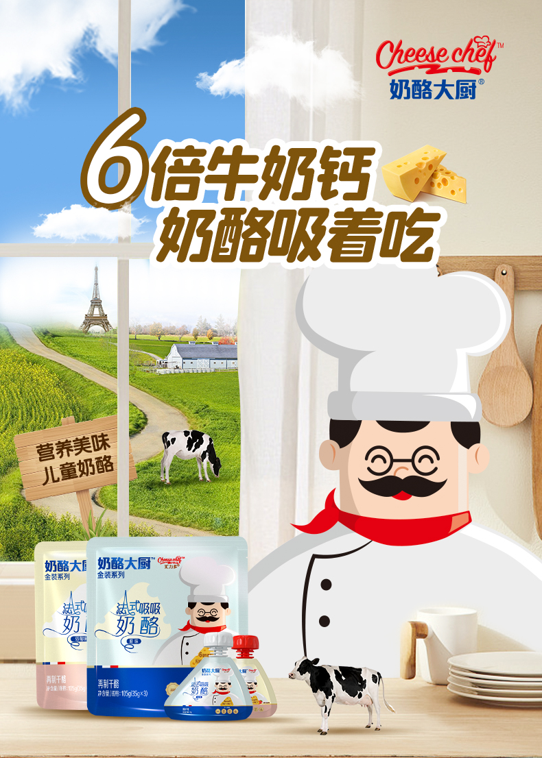 圣元旗下 奶酪大厨 金装法式吸吸奶酪 35g*2袋 天猫优惠券折后¥12.8包邮(¥19.8-7) 圣元旗下 奶酪大厨 金装法式吸吸奶酪 35g*2袋 天猫优惠券折后¥12.8包邮(¥19.8-7)