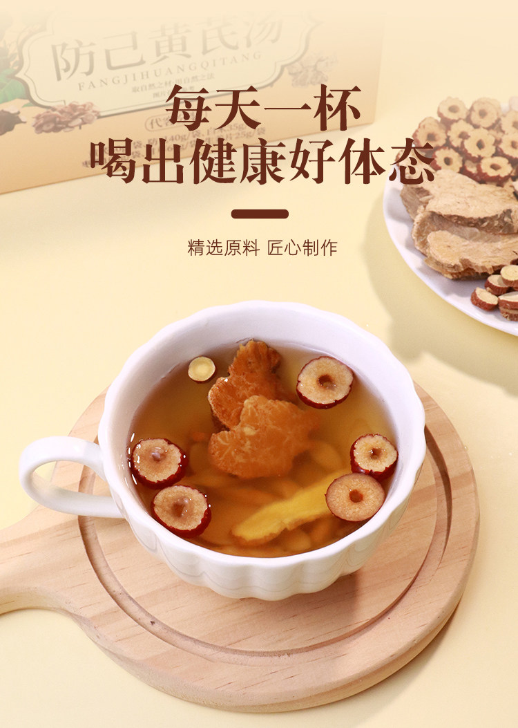 【中國直郵】南京同仁堂 防己黃耆湯 濕人常備 經典古方 倪師推薦 300g/盒