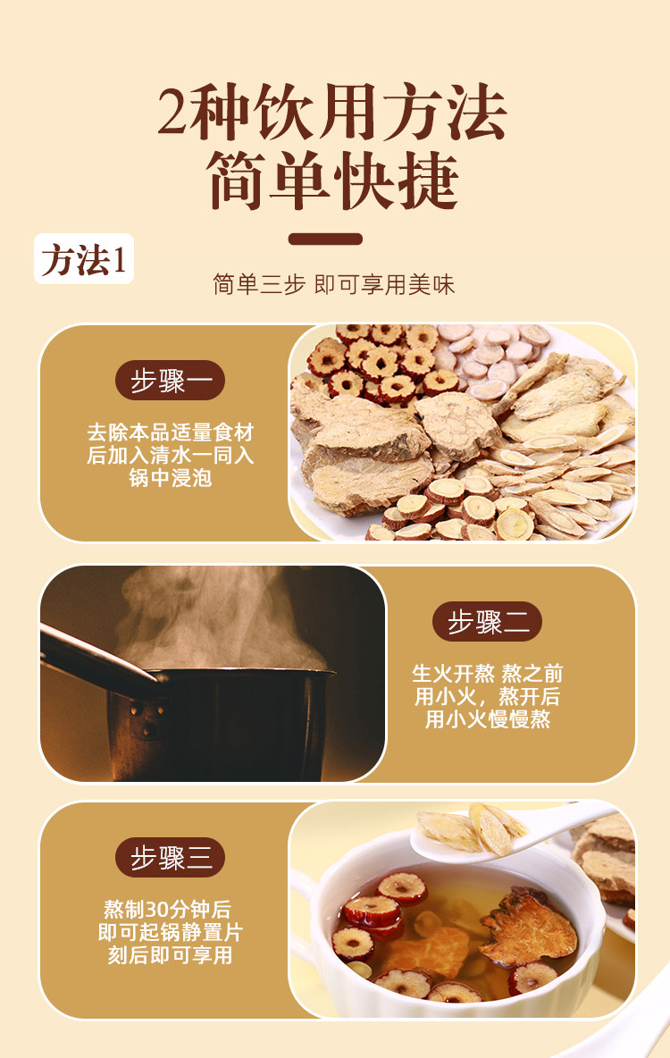 【中國直郵】南京同仁堂 防己黃耆湯 濕人常備 經典古方 倪師推薦 300g/盒