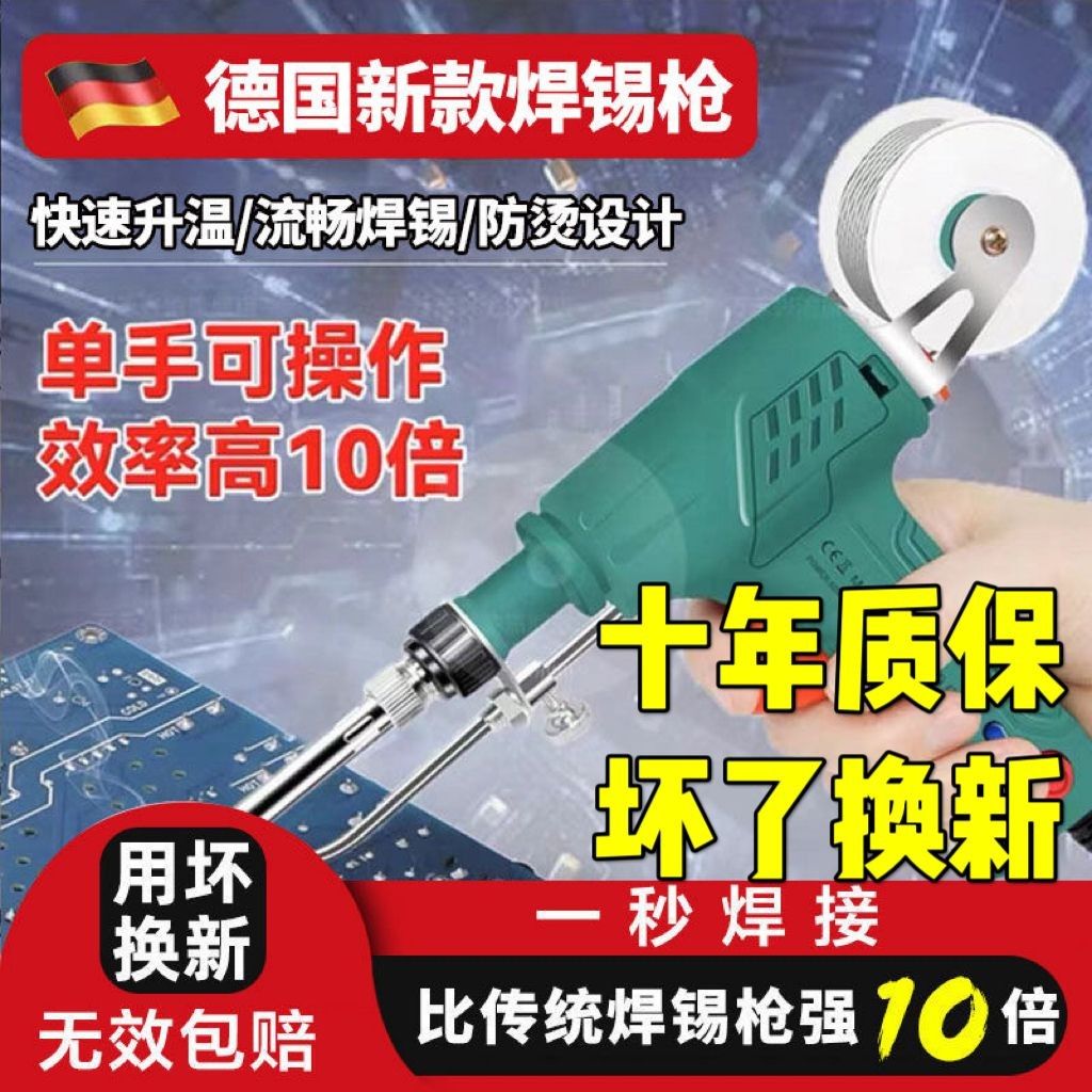 电子焊接工艺的隐形推手：多功能焊锡设备革新之路